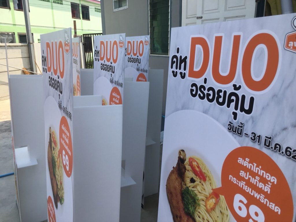 Standy – Weprint Center ทำป้าย และผลิตสื่อสิ่งพิมพ์ทุกชนิด