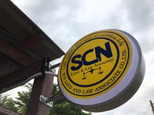 ป้ายบริษัท SCN