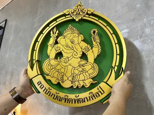 ตราสัญลักษณ์สถาบัน