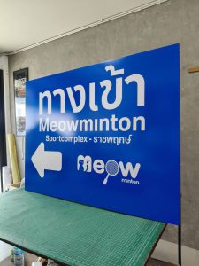 ป้ายสะท้อนแสง 3M